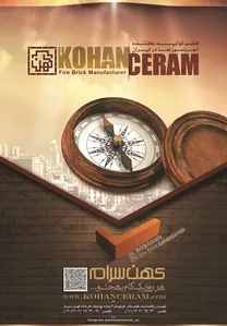 آجرنما آگهی در شماره 349