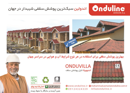 عکس شماره 14083 %D8%B3%D9%82%D9%81-%D8%B4%DB%8C%D8%A8%D8%AF%D8%A7%D8%B1-%D8%A2%DA%AF%D9%87%DB%8C-%D8%AF%D8%B1-%D8%B4%D9%85%D8%A7%D8%B1%D9%87-349