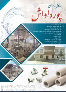 عکس شماره 14096 %D9%BE%D9%84%DB%8C%D9%85%D8%B1-5-%D9%84%D8%A7%DB%8C%D9%87-%D8%A2%DA%AF%D9%87%DB%8C-%D8%AF%D8%B1-%D8%B4%D9%85%D8%A7%D8%B1%D9%87-349