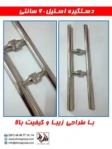 عکس شماره 141 %D8%AF%D8%B3%D8%AA%DA%AF%DB%8C%D8%B1%D9%87-60-%D8%B3%D8%A7%D9%86%D8%AA%DB%8C