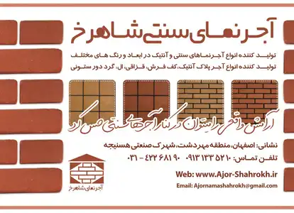 عکس شماره 14104 %D8%A2%D8%AC%D8%B1-%D9%86%D9%85%D8%A7-%D8%A2%DA%AF%D9%87%DB%8C-%D8%AF%D8%B1-%D8%B4%D9%85%D8%A7%D8%B1%D9%87-349