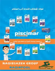 عکس شماره 14206 Piscimar-%D9%BE%DB%8C%D8%B3%DB%8C%D9%85%D8%A7%D8%B1