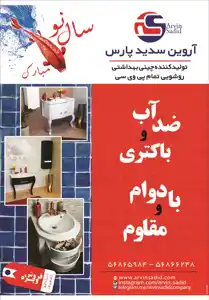 عکس شماره 1422 %DA%86%DB%8C%D9%86%DB%8C-%D8%A8%D9%87%D8%AF%D8%A7%D8%B4%D8%AA%DB%8C-%D9%BE%DB%8C-%D9%88%DB%8C-%D8%B3%DB%8C-%D8%AA%D8%B5%D9%88%DB%8C%D8%B1-%D8%B4%D9%85%D8%A7%D8%B1%D9%87-1