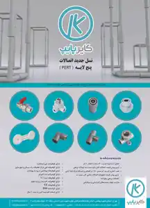 عکس شماره 14323 %D9%84%D9%88%D9%84%D9%87-%D8%B3%D8%A8%D8%B2-%DA%86%D8%A7%D8%A8%D9%87%D8%A7%D8%B1-%D8%AA%D9%88%D9%84%DB%8C%D8%AF-%DA%A9%D9%86%D9%86%D8%AF%D9%87-%D8%A7%D9%86%D9%88%D8%A7%D8%B9-%D9%84%D9%88%D9%84%D9%87-%D8%B3%D8%A8%D8%B2-%D9%88-%D8%A7%D8%AA%D8%B5%D8%A7%D9%84%D8%A7%D8%AA-%D8%A2%DA%AF%D9%87%DB%8C-%D8%AF%D8%B1-%D8%B4%D9%85%D8%A7%D8%B1%D9%87-350