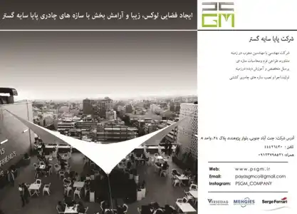 عکس شماره 1433 %D8%AA%D9%88%D9%84%DB%8C%D8%AF-%D9%88-%D8%A7%D8%AC%D8%B1%D8%A7-%D9%88%D9%86%D8%B5%D8%A8-%D8%B3%D8%A7%D8%B2%D9%87-%D9%87%D8%A7%DB%8C-%DA%A9%D8%B4%D8%B4%DB%8C-%D8%A2%DA%AF%D9%87%DB%8C-%D8%AF%D8%B1-%D8%B4%D9%85%D8%A7%D8%B1%D9%87-316