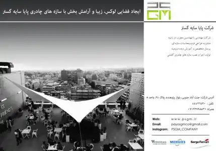 عکس شماره 1434 %D8%AA%D9%88%D9%84%DB%8C%D8%AF-%D9%88-%D8%A7%D8%AC%D8%B1%D8%A7-%D9%88%D9%86%D8%B5%D8%A8-%D8%B3%D8%A7%D8%B2%D9%87-%D9%87%D8%A7%DB%8C-%DA%A9%D8%B4%D8%B4%DB%8C-%D8%AA%D8%B5%D9%88%DB%8C%D8%B1-%D8%B4%D9%85%D8%A7%D8%B1%D9%87-1