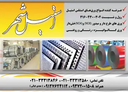 عکس شماره 1435 %D8%AA%D9%88%D9%84%DB%8C%D8%AF-%D9%88-%D8%A7%D8%AC%D8%B1%D8%A7-%D9%88%D9%86%D8%B5%D8%A8-%D8%B3%D8%A7%D8%B2%D9%87-%D9%87%D8%A7%DB%8C-%DA%A9%D8%B4%D8%B4%DB%8C-%D8%AA%D8%B5%D9%88%DB%8C%D8%B1-%D8%B4%D9%85%D8%A7%D8%B1%D9%87-2