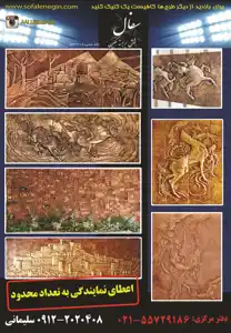 عکس شماره 1443 %D8%B3%D9%81%D8%A7%D9%84-%D8%A8%D8%B1%D8%AC%D8%B3%D8%AA%D9%87-%D8%AA%D8%B5%D9%88%DB%8C%D8%B1-%D8%B4%D9%85%D8%A7%D8%B1%D9%87-1