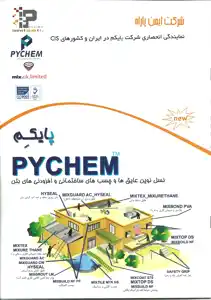 عکس شماره 14489 %DA%86%D8%B3%D8%A8-%D8%A8%D8%AA%D9%86-%D9%BE%D8%A7%DB%8C%DA%A9%D9%85-(-%D9%84%D8%A7%D8%AA%DA%A9%D8%B3%DB%8C-)-%D9%88-%D9%BE%D9%88%D8%AF%D8%B1-%D9%86%D9%81%D9%88%D8%B0-%DA%AF%D8%B1-%DA%A9%D8%B1%DB%8C%D8%B3%D8%AA%D8%A7%D9%84%DB%8C-%D9%88-%D8%B6%D8%AF-%D8%A2%D8%A8-%DA%A9%D9%86%D9%86%D8%AF%D9%87-%D8%A8%D8%AA%D9%86