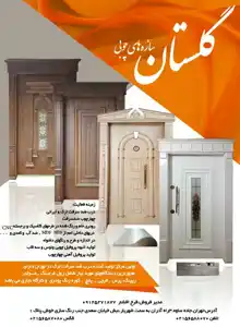 عکس شماره 14631 %D8%AF%D8%B1%D8%A8-%D8%B6%D8%AF-%D8%B3%D8%B1%D9%82%D8%AA-%DA%AF%D9%84%D8%B3%D8%AA%D8%A7%D9%86