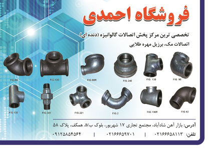 عکس شماره 1464 %D8%AA%D8%AE%D8%B5%D8%B5%DB%8C-%D8%AA%D8%B1%DB%8C%D9%86-%D9%85%D8%B1%DA%A9%D8%B2-%D9%BE%D8%AE%D8%B4-%D8%A7%D8%AA%D8%B5%D8%A7%D9%84%D8%A7%D8%AA-%DA%AF%D8%A7%D9%84%D9%88%D8%A7%D9%86%DB%8C%D8%B2%D9%87-(%D8%AF%D9%86%D8%AF%D9%87-%D8%A7%DB%8C)-%D8%A2%DA%AF%D9%87%DB%8C-%D8%AF%D8%B1-%D8%B4%D9%85%D8%A7%D8%B1%D9%87-299