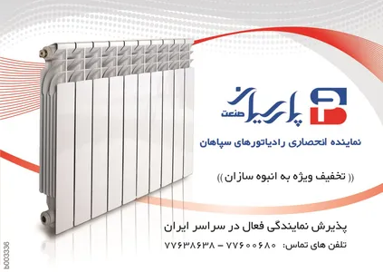 عایق تصویر شماره 2