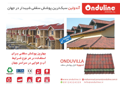 عکس شماره 14724 %D8%B3%D9%82%D9%81-%D8%B4%DB%8C%D8%A8%D8%AF%D8%A7%D8%B1-%D8%A2%DA%AF%D9%87%DB%8C-%D8%AF%D8%B1-%D8%B4%D9%85%D8%A7%D8%B1%D9%87-351