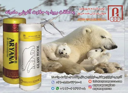 عایق آگهی در شماره 351