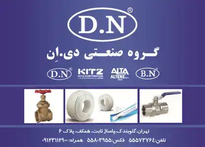 عکس شماره 1487 %D8%B4%DB%8C%D8%B1%D8%A2%D9%84%D8%A7%D8%AA-%DA%AF%D8%A7%D8%B2%DB%8C-%D9%88-%D9%85%D8%AD%D8%B5%D9%88%D9%84%D8%A7%D8%AA-%D8%B3%D8%A7%D8%AE%D8%AA%D9%85%D8%A7%D9%86%DB%8C-%D8%A2%DA%AF%D9%87%DB%8C-%D8%AF%D8%B1-%D8%B4%D9%85%D8%A7%D8%B1%D9%87-307