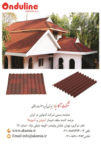 عکس شماره 1489 %D9%86%DB%8C%D9%85-%D9%82%D8%B1%D9%86-%D8%AA%D8%AC%D8%B1%D8%A8%D9%87-%D8%AF%D8%B1-%D8%B5%D9%86%D8%B9%D8%AA-%D8%B3%D8%A7%D8%AE%D8%AA%D9%85%D8%A7%D9%86-%D8%A2%DA%AF%D9%87%DB%8C-%D8%AF%D8%B1-%D8%B4%D9%85%D8%A7%D8%B1%D9%87-299