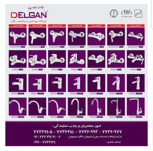 عکس شماره 14908 %D8%B4%DB%8C%D8%B1%D8%A2%D9%84%D8%A7%D8%AA-%D8%AF%D9%84%DA%AF%D8%A7%D9%86