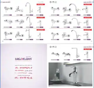 عکس شماره 14915 %D8%B3%DB%8C%D9%86%DA%A9-%D8%B8%D8%B1%D9%81%D8%B4%D9%88%DB%8C%DB%8C-%D9%88%D8%B4%DB%8C%D8%B1%D8%A2%D9%84%D8%A7%D8%AA-%D8%AF%D9%84%DA%AF%D8%A7%D9%86