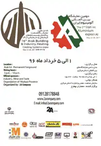 عکس شماره 1494 %D9%86%D9%85%D8%A7%DB%8C%D8%B4%DA%AF%D8%A7%D9%87-%D8%B5%D9%86%D8%B9%D8%AA-%D8%B3%D8%A7%D8%AE%D8%AA%D9%85%D8%A7%D9%86-%D9%88-%D8%B5%D9%86%D8%B9%D8%AA-%D8%A2%D9%84%D9%88%D9%85%DB%8C%D9%86%DB%8C%D9%88%D9%85-%D8%A2%DA%AF%D9%87%DB%8C-%D8%AF%D8%B1-%D8%B4%D9%85%D8%A7%D8%B1%D9%87-298