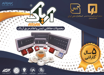 عکس شماره 14943 %D8%A7%D8%B9%D9%84%D8%A7%D9%85-%D8%AD%D8%B1%DB%8C%D9%82-%D8%A2%DA%AF%D9%87%DB%8C-%D8%AF%D8%B1-%D8%B4%D9%85%D8%A7%D8%B1%D9%87-352