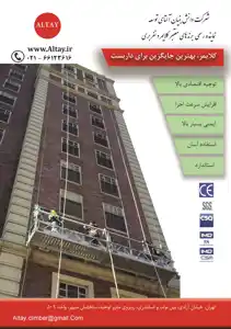 عکس شماره 1498 %D8%A8%D8%A7%D9%84%D8%A7%D8%A8%D8%B1-%D9%87%D8%A7%DB%8C-%D8%B5%D9%86%D8%B9%D8%AA%DB%8C-%D8%A2%DA%AF%D9%87%DB%8C-%D8%AF%D8%B1-%D8%B4%D9%85%D8%A7%D8%B1%D9%87-314