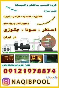 عکس شماره 15035 %D8%B3%D8%A7%D8%AE%D8%AA-%D8%A7%D8%B3%D8%AA%D8%AE%D8%B1-%D8%AF%D8%B1-%D9%82%DB%8C%D8%B7%D8%B1%DB%8C%D9%87