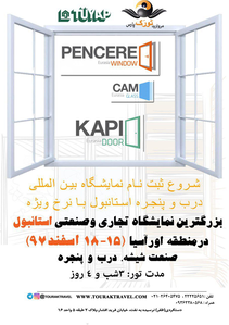 عکس شماره 15065 %D9%86%D9%85%D8%A7%DB%8C%D8%B4%DA%AF%D8%A7%D9%87-%D8%A8%DB%8C%D9%86-%D8%A7%D9%84%D9%85%D9%84%D9%84%DB%8C-%D8%AF%D8%B1%D8%A8-%D9%88-%D9%BE%D9%86%D8%AC%D8%B1%D9%87-%D8%A7%D8%B3%D8%AA%D8%A7%D9%86%D8%A8%D9%88%D9%84