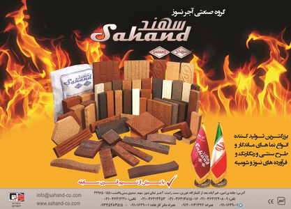 عکس شماره 1511 %D8%A2%D8%AC%D8%B1-%D9%86%D8%B3%D9%88%D8%B2-%D9%88-%D8%B3%D9%81%D8%A7%D9%84-%D8%A2%DA%AF%D9%87%DB%8C-%D8%AF%D8%B1-%D8%B4%D9%85%D8%A7%D8%B1%D9%87-300