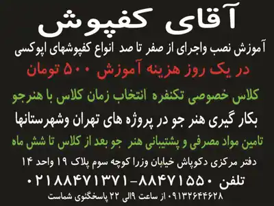 عکس شماره 1514 %DA%A9%D9%81%D9%BE%D9%88%D8%B4-%D8%A7%D9%BE%D9%88%DA%A9%D8%B3%DB%8C-%D8%A2%DA%AF%D9%87%DB%8C-%D8%AF%D8%B1-%D8%B4%D9%85%D8%A7%D8%B1%D9%87-298