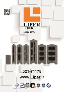 بلوک لیپر آگهی در شماره 353