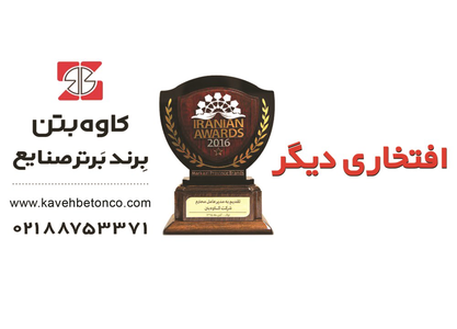 عکس شماره 1527 %D8%AA%D9%88%D9%84%DB%8C%D8%AF-%D9%82%D8%B7%D8%B9%D8%A7%D8%AA-%D9%BE%DB%8C%D8%B4-%D8%B3%D8%A7%D8%AE%D8%AA%D9%87-%D8%A8%D8%AA%D9%86%DB%8C-%D8%A2%DA%AF%D9%87%DB%8C-%D8%AF%D8%B1-%D8%B4%D9%85%D8%A7%D8%B1%D9%87-297