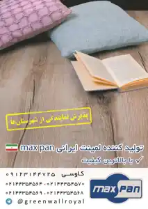 عکس شماره 15283 %D9%84%D9%85%DB%8C%D9%86%D8%AA-%D8%A7%DB%8C%D8%B1%D8%A7%D9%86%DB%8C-max-pan-%D8%A2%DA%AF%D9%87%DB%8C-%D8%AF%D8%B1-%D8%B4%D9%85%D8%A7%D8%B1%D9%87-353