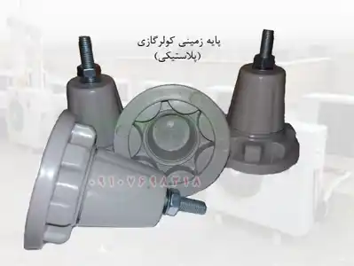 عکس شماره 15393 %D9%BE%D8%A7%DB%8C%D9%87-%D8%B2%D9%85%DB%8C%D9%86%DB%8C-%DA%A9%D9%88%D9%84%D8%B1-%DA%AF%D8%A7%D8%B2%DB%8C-(%D9%BE%D9%84%D8%A7%D8%B3%D8%AA%DB%8C%DA%A9%DB%8C)