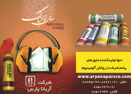 عکس شماره 1544 %D8%B9%D8%A7%DB%8C%D9%82-%D8%AD%D8%B1%D8%A7%D8%B1%D8%AA%DB%8C-%D8%A2%DA%AF%D9%87%DB%8C-%D8%AF%D8%B1-%D8%B4%D9%85%D8%A7%D8%B1%D9%87-297