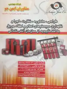 عکس شماره 15457 %D8%B7%D8%B1%D8%A7%D8%AD%DB%8C-%D9%88-%D9%85%D8%B4%D8%A7%D9%88%D8%B1%D8%A7%D9%87-%D8%A7%DB%8C%D9%85%D9%86-%D8%AC%D9%88-%D8%AA%D8%B5%D9%88%DB%8C%D8%B1-%D8%B4%D9%85%D8%A7%D8%B1%D9%87-2