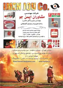 عکس شماره 15458 %D8%B7%D8%B1%D8%A7%D8%AD%DB%8C-%D9%88-%D9%85%D8%B4%D8%A7%D9%88%D8%B1%D8%A7%D9%87-%D8%A7%DB%8C%D9%85%D9%86-%D8%AC%D9%88-%D8%AA%D8%B5%D9%88%DB%8C%D8%B1-%D8%B4%D9%85%D8%A7%D8%B1%D9%87-3