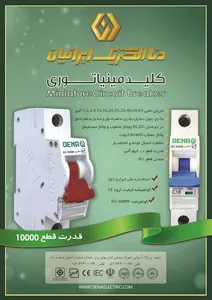 کلید و پریز آگهی در شماره 354