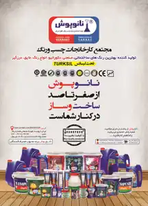 عکس شماره 15585 %D8%AA%D9%88%D9%84%DB%8C%D8%AF-%DA%A9%D9%86%D9%86%D8%AF%D9%87-%D9%86%D8%B3%D9%84-%D8%AC%D8%AF%DB%8C%D8%AF-%DA%86%D8%B3%D8%A8-%D8%B1%D9%86%DA%AF-%D8%B9%D8%A7%DB%8C%D9%82-%D8%AF%D8%B1%D8%B2%DA%AF%DB%8C%D8%B1-%D8%A2%DA%AF%D9%87%DB%8C-%D8%AF%D8%B1-%D8%B4%D9%85%D8%A7%D8%B1%D9%87-355