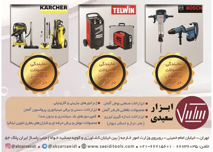 ابزار افرازان فرتاک تصویر شماره 4