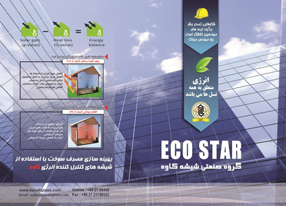 شیشه آگهی در شماره 355