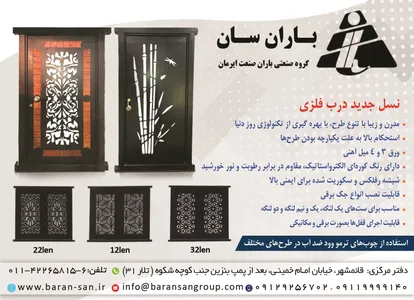 درب ضدسرقت آگهی در شماره 355