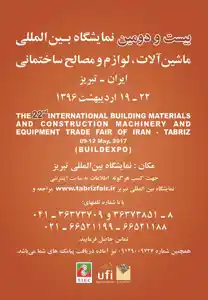 عکس شماره 1567 %D8%A8%DB%8C%D8%B3%D8%AA-%D9%88-%D8%AF%D9%88%D9%85%DB%8C%D9%86-%D9%86%D9%85%D8%A7%DB%8C%D8%B4%DA%AF%D8%A7%D9%87-%D9%85%D8%A7%D8%B4%DB%8C%D9%86-%D8%A2%D9%84%D8%A7%D8%AA-%D9%88-%D9%85%D8%B5%D8%A7%D9%84%D8%AD-%D8%B3%D8%A7%D8%AE%D8%AA%D9%85%D8%A7%D9%86%DB%8C-%D8%AA%D8%A8%D8%B1%DB%8C%D8%B2-%D8%A7%DB%8C%D8%B1%D8%A7%D9%86-%D8%A2%DA%AF%D9%87%DB%8C-%D8%AF%D8%B1-%D8%B4%D9%85%D8%A7%D8%B1%D9%87-298