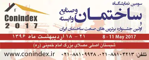 عکس شماره 1569 %D8%B3%D9%88%D9%85%DB%8C%D9%86-%D9%86%D9%85%D8%A7%DB%8C%D8%B4%DA%AF%D8%A7%D9%87-%D8%B3%D8%A7%D8%AE%D8%AA%D9%85%D8%A7%D9%86-%D9%88-%D8%B5%D9%86%D8%A7%DB%8C%D8%B9-%D9%88%D8%A7%D8%A8%D8%B3%D8%AA%D9%87-%D9%84%D9%88%DA%AF%D9%88