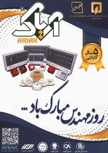 عکس شماره 15694 %D8%B3%DB%8C%D8%B3%D8%AA%D9%85-%D9%87%D8%A7%DB%8C-%D8%A7%D8%B9%D9%84%D8%A7%D9%85-%D9%88-%D8%A7%D8%AA%D9%81%D8%A7-%D8%AD%D8%B1%DB%8C%D9%82-%D8%A2%DA%AF%D9%87%DB%8C-%D8%AF%D8%B1-%D8%B4%D9%85%D8%A7%D8%B1%D9%87-355