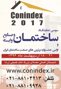 عکس شماره 1570 %D8%B3%D9%88%D9%85%DB%8C%D9%86-%D9%86%D9%85%D8%A7%DB%8C%D8%B4%DA%AF%D8%A7%D9%87-%D8%B3%D8%A7%D8%AE%D8%AA%D9%85%D8%A7%D9%86-%D9%88-%D8%B5%D9%86%D8%A7%DB%8C%D8%B9-%D9%88%D8%A7%D8%A8%D8%B3%D8%AA%D9%87-%D8%A2%DA%AF%D9%87%DB%8C-%D8%AF%D8%B1-%D8%B4%D9%85%D8%A7%D8%B1%D9%87-297