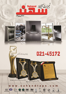 عکس شماره 15707 %D8%B4%DB%8C%D8%B1%D8%A2%D9%84%D8%A7%D8%AA-%D8%A8%D9%87%D8%AF%D8%A7%D8%B4%D8%AA%DB%8C-%D8%B3%D9%87%D9%86%D8%AF%D8%A7%D9%81%D8%B4%D8%A7%D9%86-%D8%A2%D8%B0%D8%B1-%D8%A2%DA%AF%D9%87%DB%8C-%D8%AF%D8%B1-%D8%B4%D9%85%D8%A7%D8%B1%D9%87-355