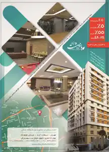 عکس شماره 15712 %D9%85%D8%AC%D8%AA%D9%85%D8%B9-%D9%85%D8%B3%DA%A9%D9%88%D9%86%DB%8C-%D8%A2%DA%AF%D9%87%DB%8C-%D8%AF%D8%B1-%D8%B4%D9%85%D8%A7%D8%B1%D9%87-355