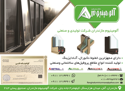 عکس شماره 15717 %D9%BE%D8%B1%D9%88%D9%81%DB%8C%D9%84-%D9%87%D8%A7%DB%8C-%D8%A2%D9%84%D9%88%D9%85%DB%8C%D9%86%DB%8C%D9%88%D9%85%DB%8C-%D8%A2%DA%AF%D9%87%DB%8C-%D8%AF%D8%B1-%D8%B4%D9%85%D8%A7%D8%B1%D9%87-355