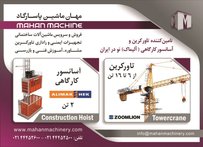 عکس شماره 15719 %D8%AA%D8%A7%D9%85%DB%8C%D9%86-%DA%A9%D9%86%D9%86%D8%AF%D9%87-%D8%AA%D8%A7%D9%88%D8%B1-%DA%A9%D8%B1%DB%8C%D9%86-%D9%88-%D8%A2%D8%B3%D8%A7%D9%86%D8%B3%D9%88%D8%B1-%DA%A9%D8%A7%D8%B1%DA%AF%D8%A7%D9%87%DB%8C-%D8%A2%DA%AF%D9%87%DB%8C-%D8%AF%D8%B1-%D8%B4%D9%85%D8%A7%D8%B1%D9%87-355