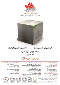 عکس شماره 15722 %D8%AA%D9%88%D9%84%DB%8C%D8%AF-%D9%88-%D8%B9%D8%B1%D8%B6%D9%87-%DA%A9%D9%86%D9%86%D8%AF%D9%87-%D9%85%D9%88%D8%A7%D8%AF-%D8%B4%DB%8C%D9%85%DB%8C%D8%A7%DB%8C%DB%8C-%D8%B3%D8%A7%D8%AE%D8%AA%D9%85%D8%A7%D9%86-%D8%A2%DA%AF%D9%87%DB%8C-%D8%AF%D8%B1-%D8%B4%D9%85%D8%A7%D8%B1%D9%87-355